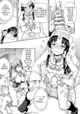 Seijo no Kenshin Ch. 1-5 Page #60