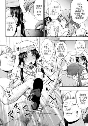 Seijo no Kenshin Ch. 1-5 Page #65