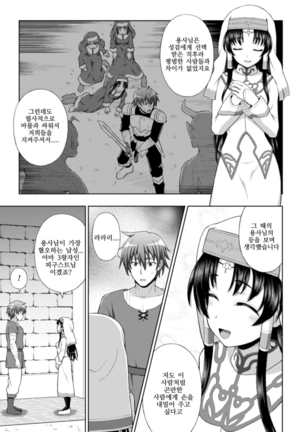 Seijo no Kenshin Ch. 1-5 Page #28
