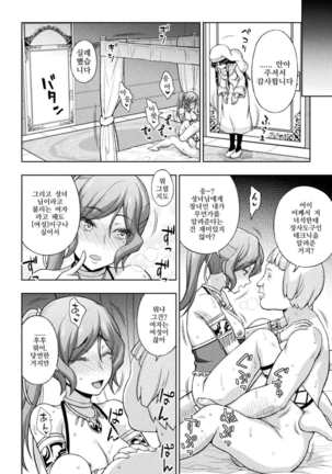 Seijo no Kenshin Ch. 1-5 Page #69
