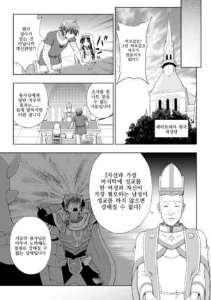 Seijo no Kenshin Ch. 1-5 Page #24