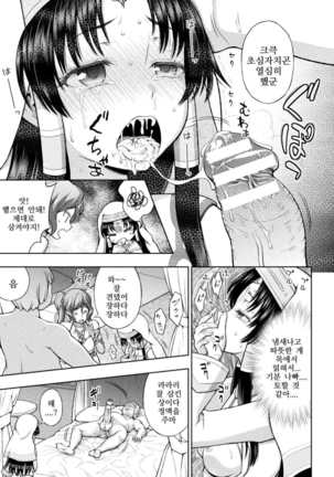 Seijo no Kenshin Ch. 1-5 Page #58