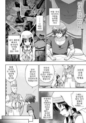Seijo no Kenshin Ch. 1-5 Page #97