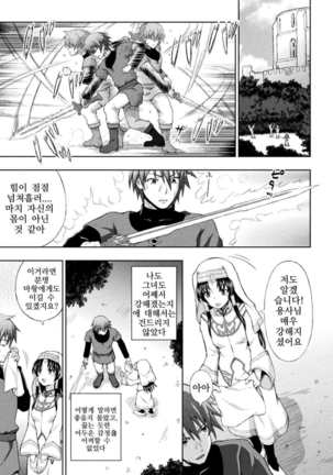 Seijo no Kenshin Ch. 1-5 Page #48
