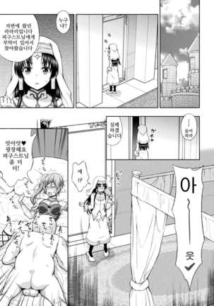 Seijo no Kenshin Ch. 1-5 Page #50