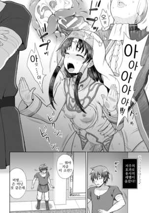 Seijo no Kenshin Ch. 1-5 Page #41