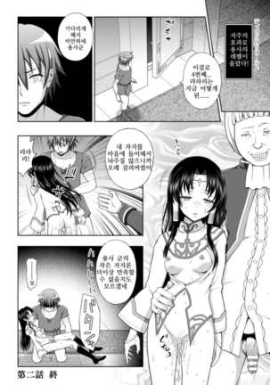 Seijo no Kenshin Ch. 1-5 Page #47