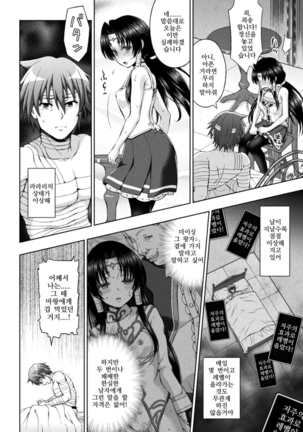 Seijo no Kenshin Ch. 1-5 Page #83