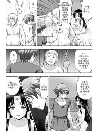 Seijo no Kenshin Ch. 1-5 Page #111