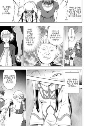 Seijo no Kenshin Ch. 1-5 Page #32