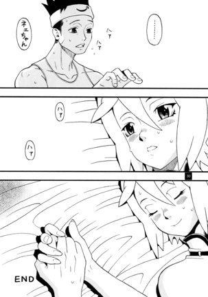 貴方にクビッタケ Page #30
