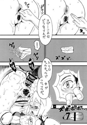 貴方にクビッタケ Page #24