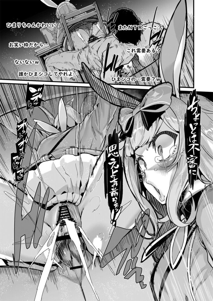 NO Hakai
