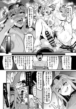 NO Hakai Page #24