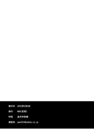 NO Hakai Page #26
