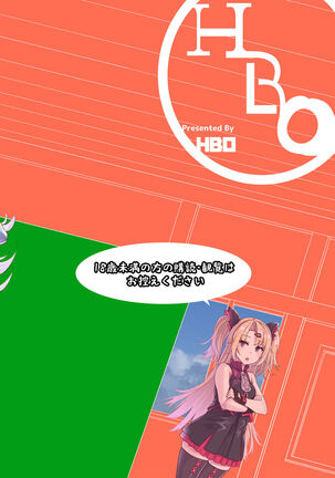 NO Hakai Page #28