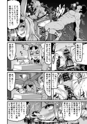 NO Hakai Page #14