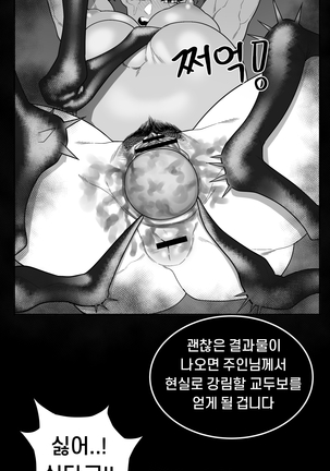 EP. 00 Dead By Daylight Page #19