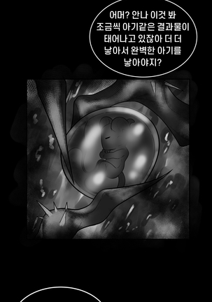 EP. 00 Dead By Daylight Page #20