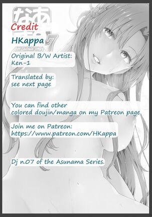 Asunama 7 - Page 17