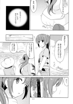 Shakunetsu no Contrast Page #11