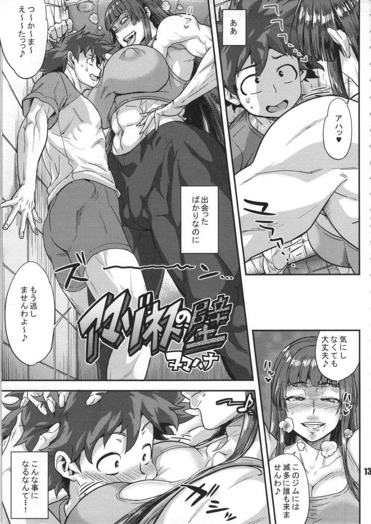 NEO-QUEENDOM Daijuusangou