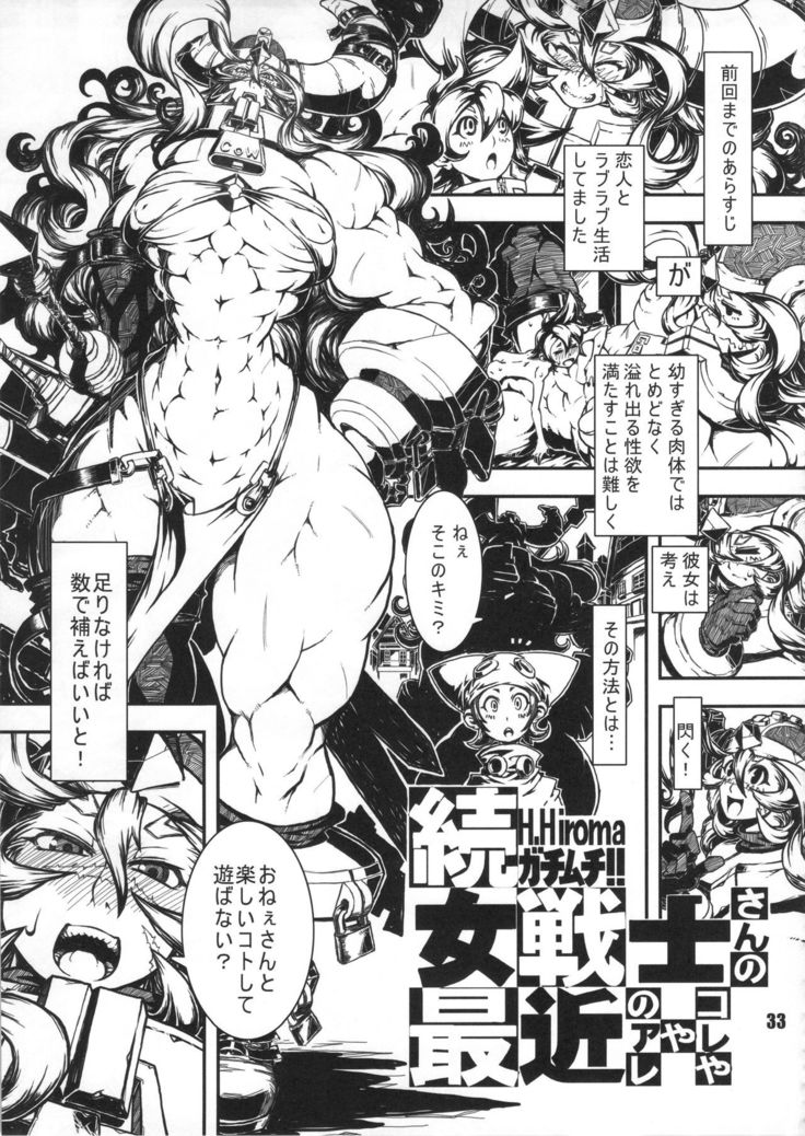 NEO-QUEENDOM Daijuusangou