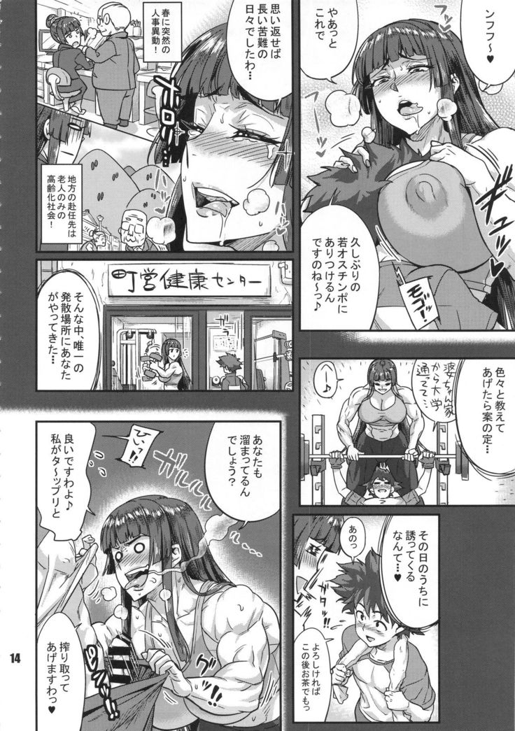NEO-QUEENDOM Daijuusangou