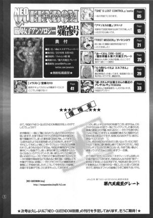 NEO-QUEENDOM Daijuusangou Page #41