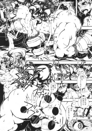 NEO-QUEENDOM Daijuusangou Page #38