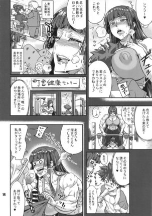 NEO-QUEENDOM Daijuusangou Page #13