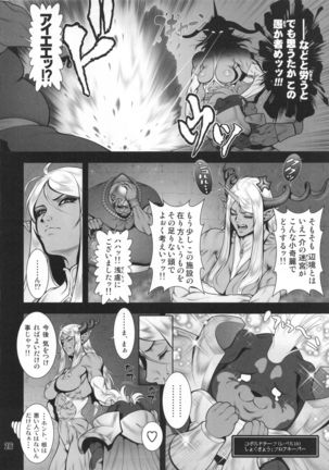 NEO-QUEENDOM Daijuusangou Page #25