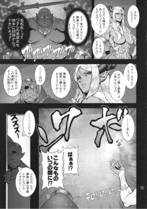 NEO-QUEENDOM Daijuusangou Page #26