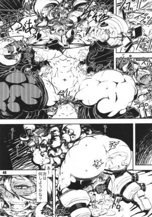 NEO-QUEENDOM Daijuusangou Page #39