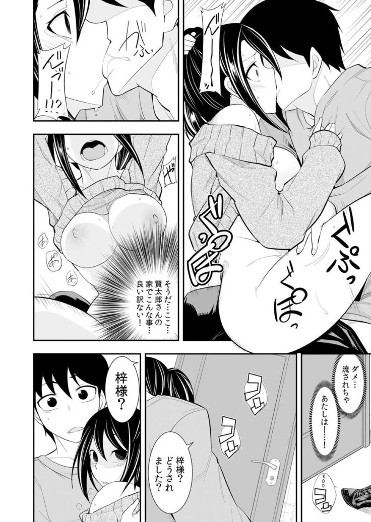 Osananajimi wa Ore Senyou no Seigangu.