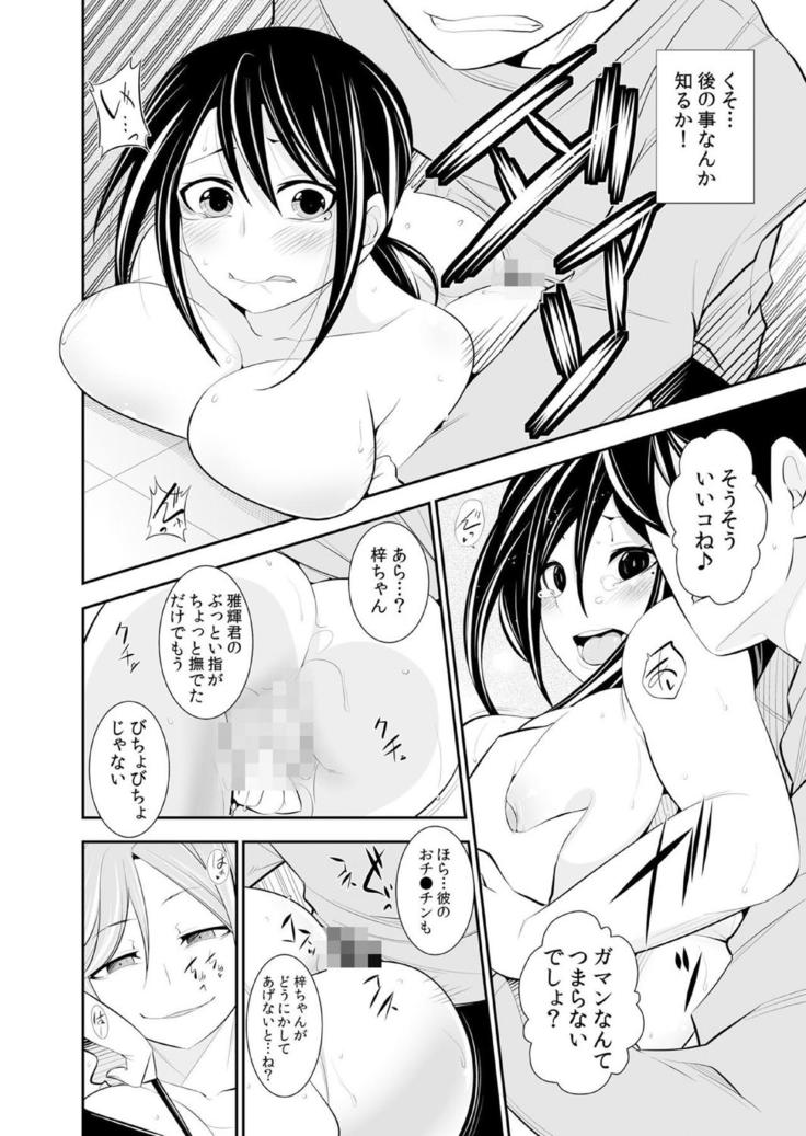 Osananajimi wa Ore Senyou no Seigangu.