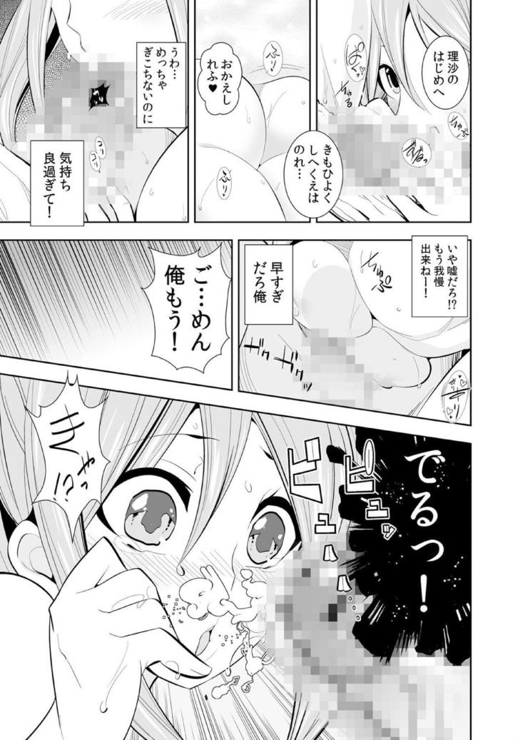 Osananajimi wa Ore Senyou no Seigangu.