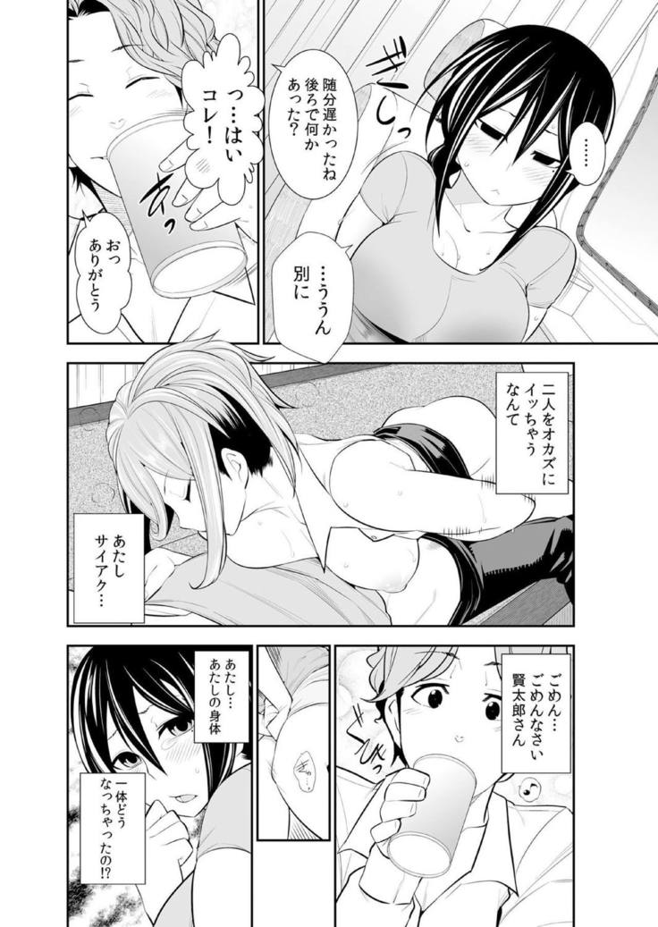 Osananajimi wa Ore Senyou no Seigangu.