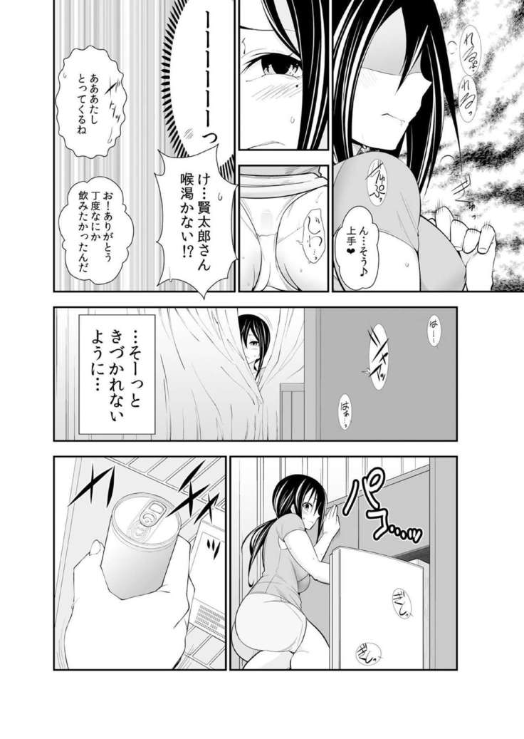 Osananajimi wa Ore Senyou no Seigangu.