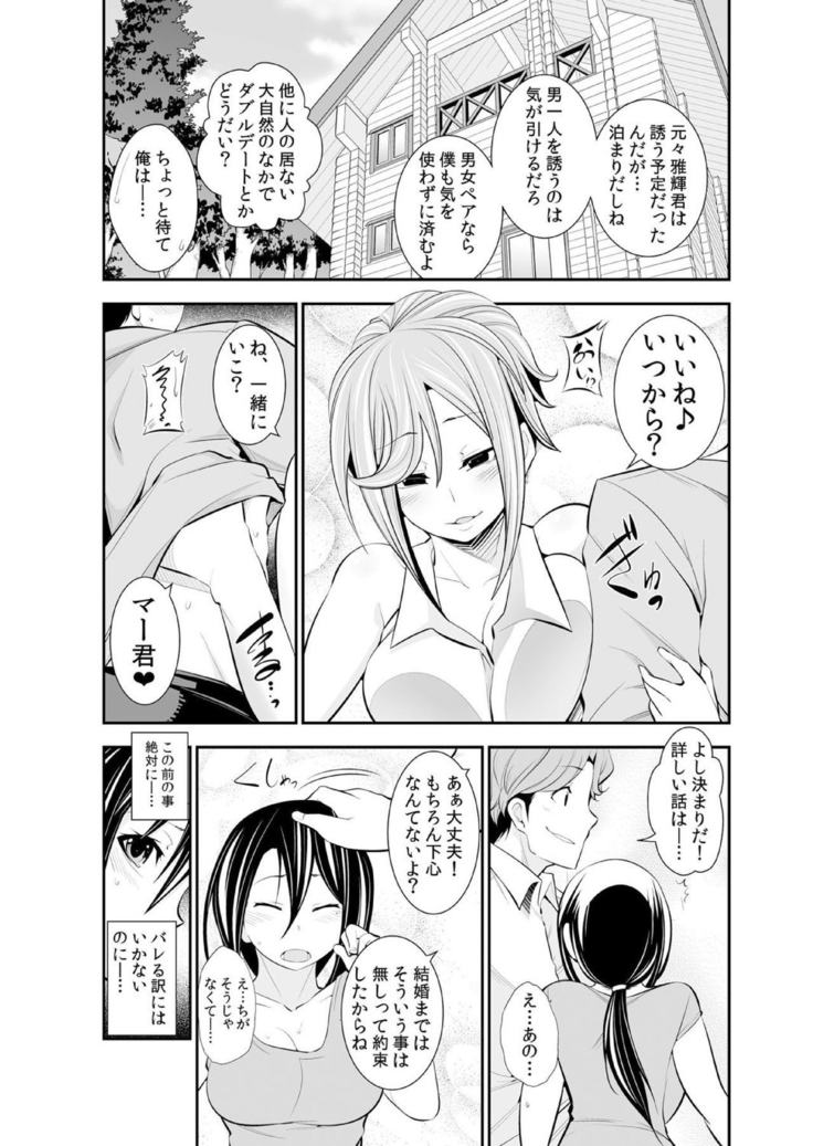 Osananajimi wa Ore Senyou no Seigangu.
