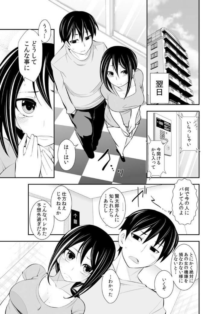 Osananajimi wa Ore Senyou no Seigangu.