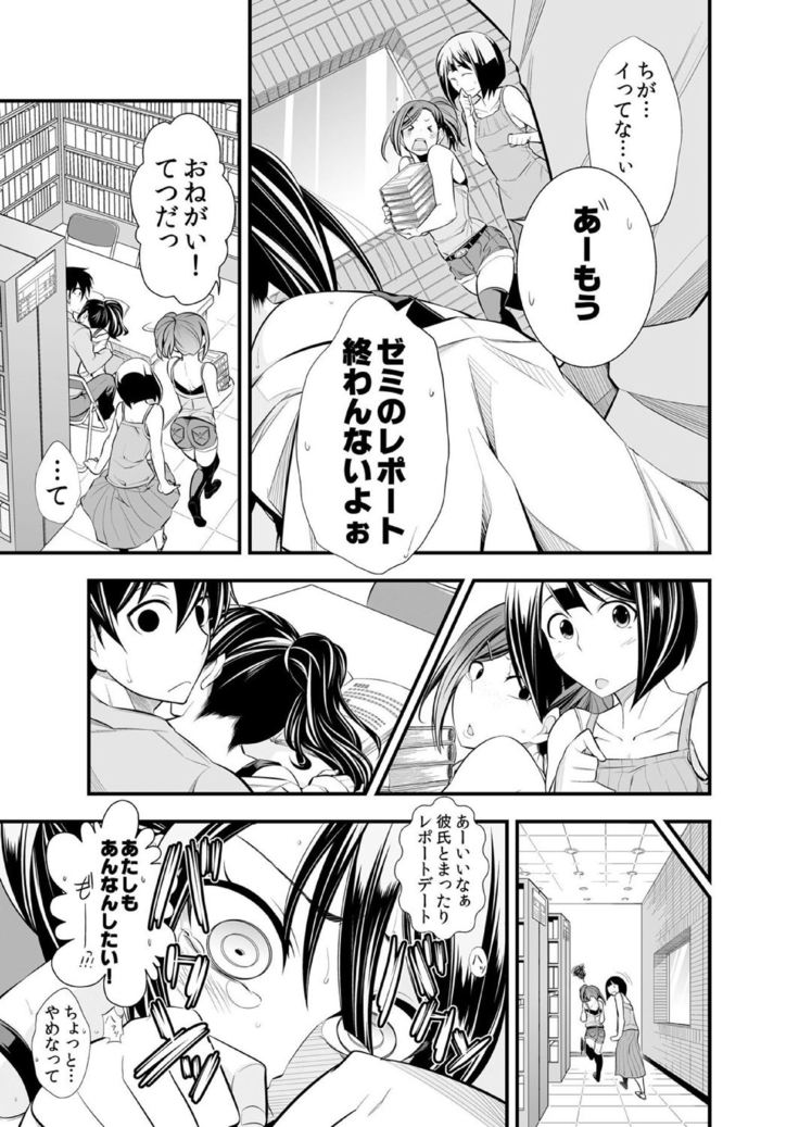 Osananajimi wa Ore Senyou no Seigangu.