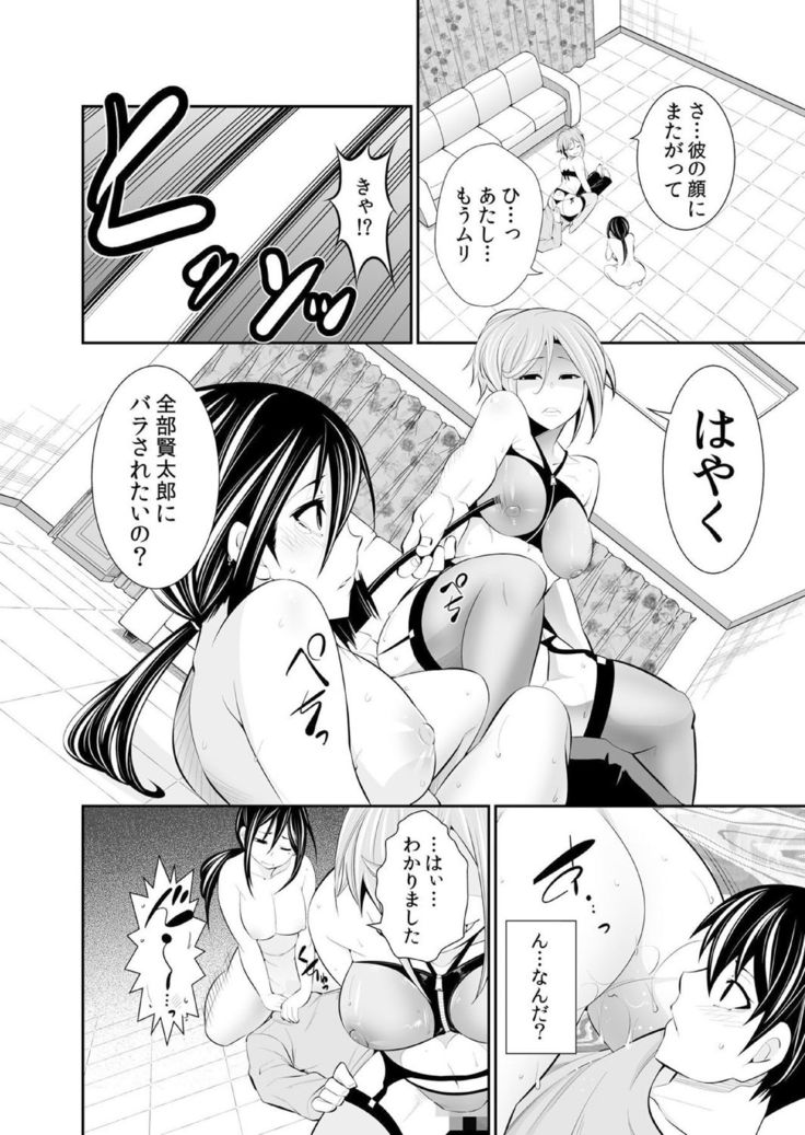 Osananajimi wa Ore Senyou no Seigangu.