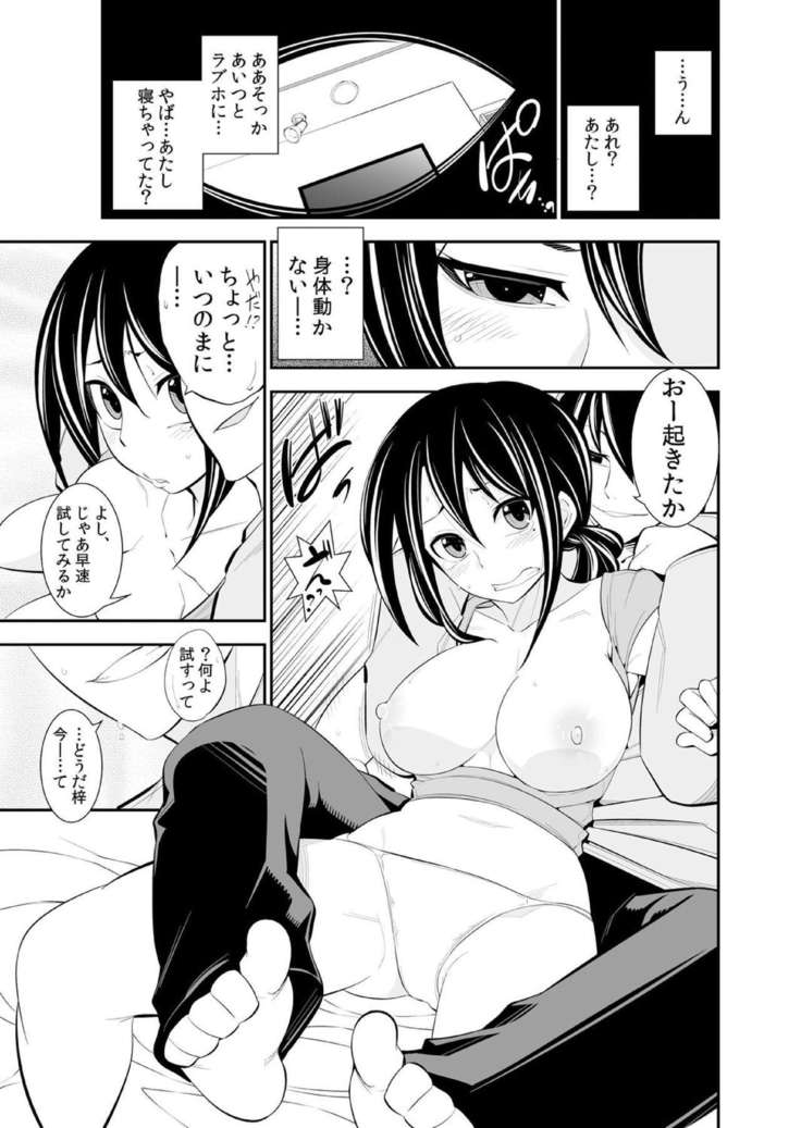 Osananajimi wa Ore Senyou no Seigangu.