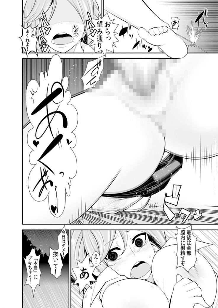 Osananajimi wa Ore Senyou no Seigangu.