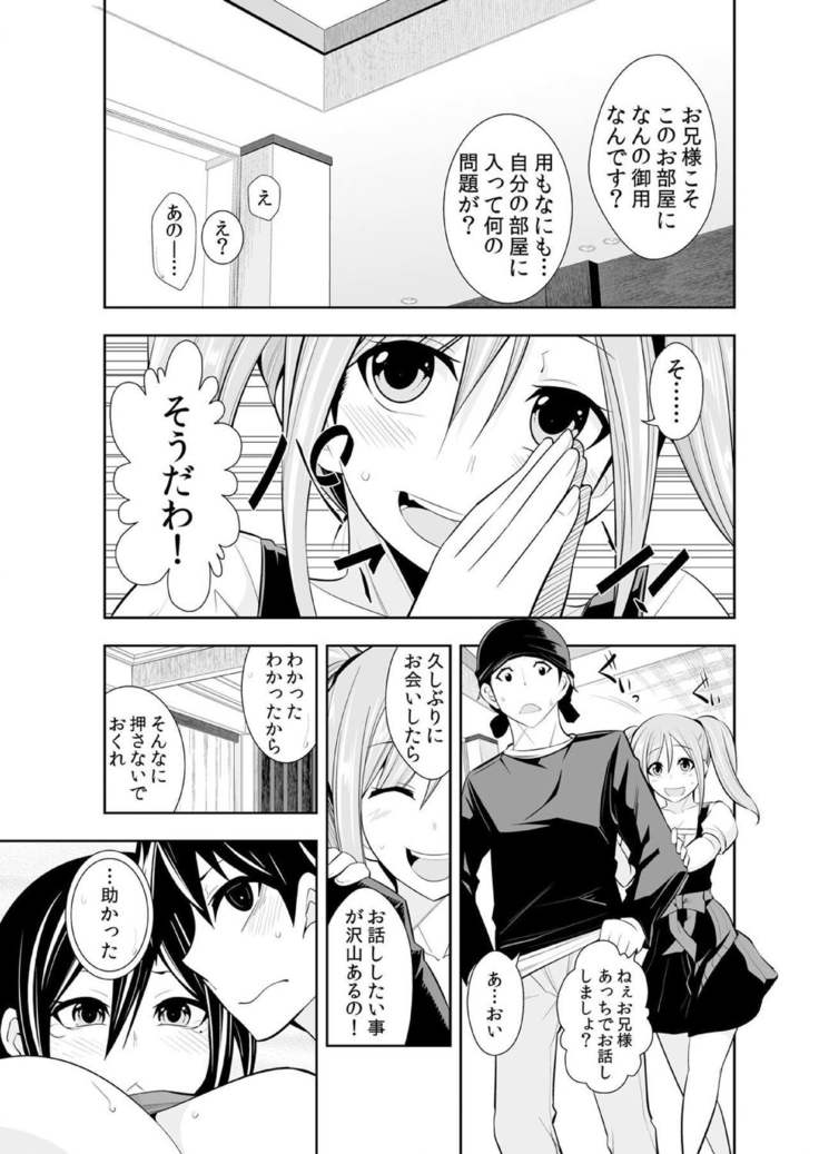 Osananajimi wa Ore Senyou no Seigangu.