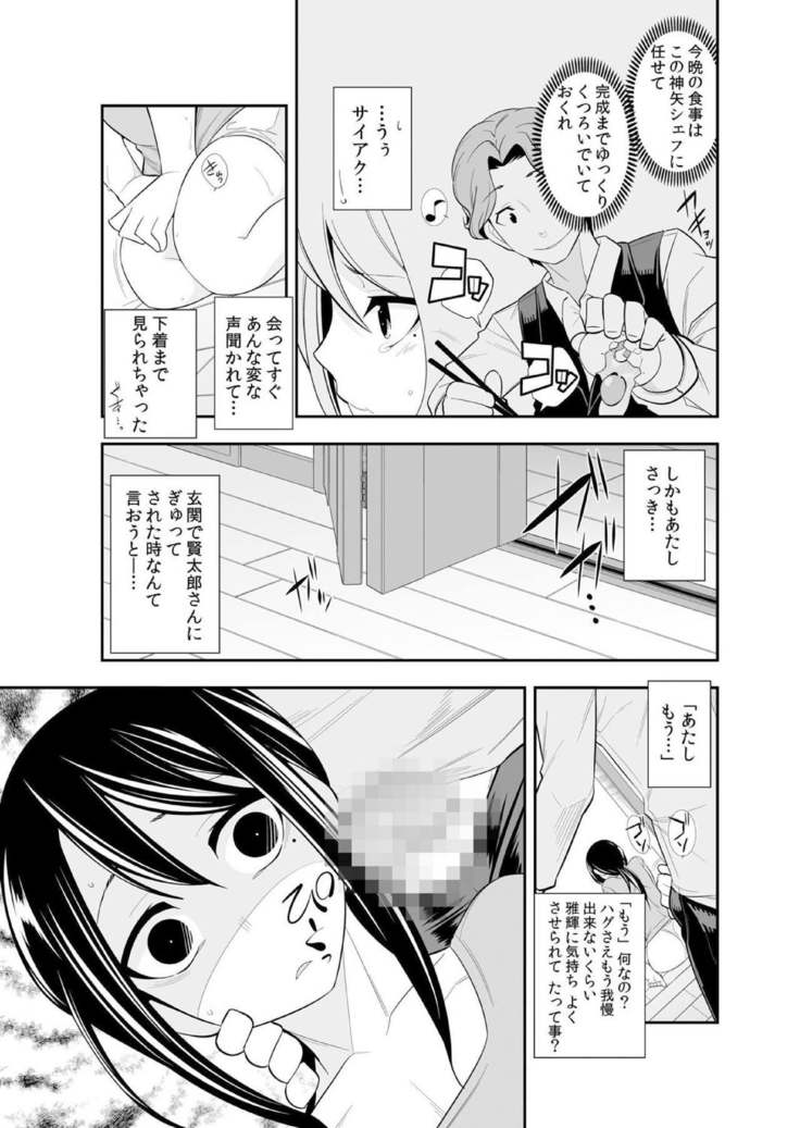Osananajimi wa Ore Senyou no Seigangu.