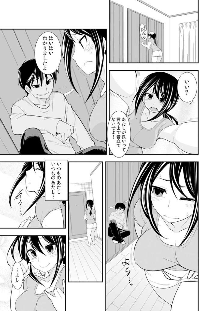 Osananajimi wa Ore Senyou no Seigangu.