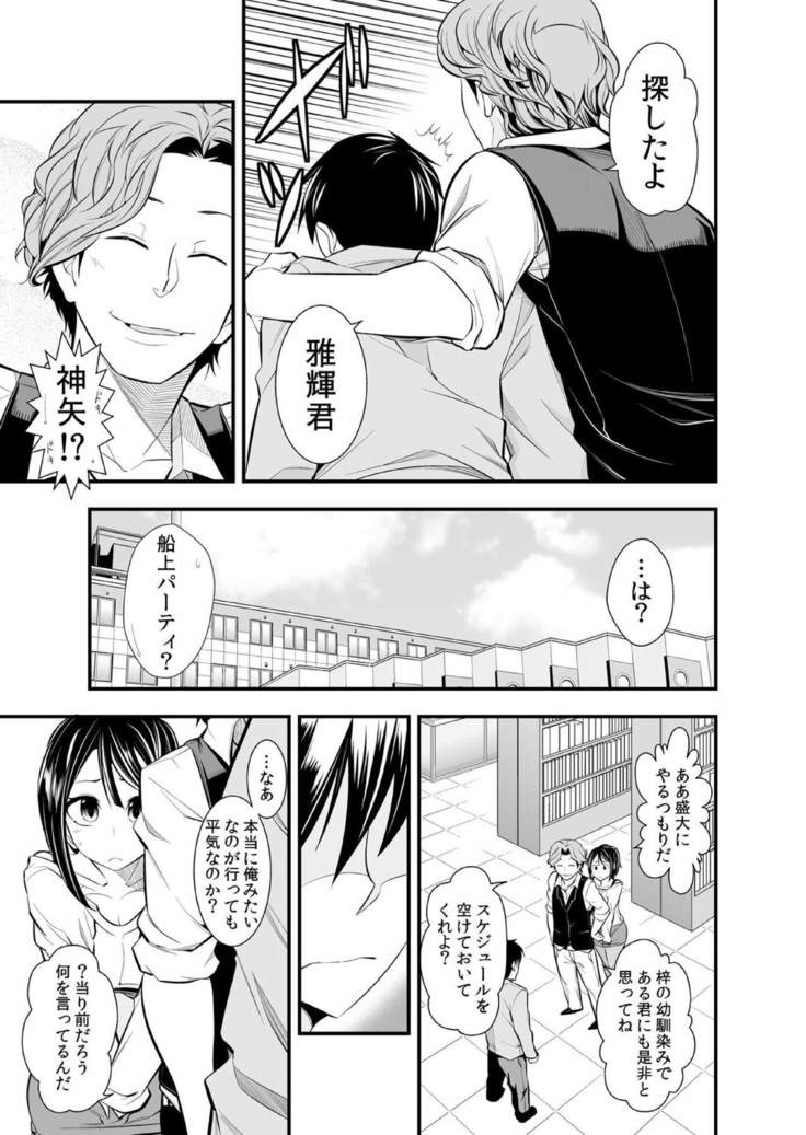 Osananajimi wa Ore Senyou no Seigangu.