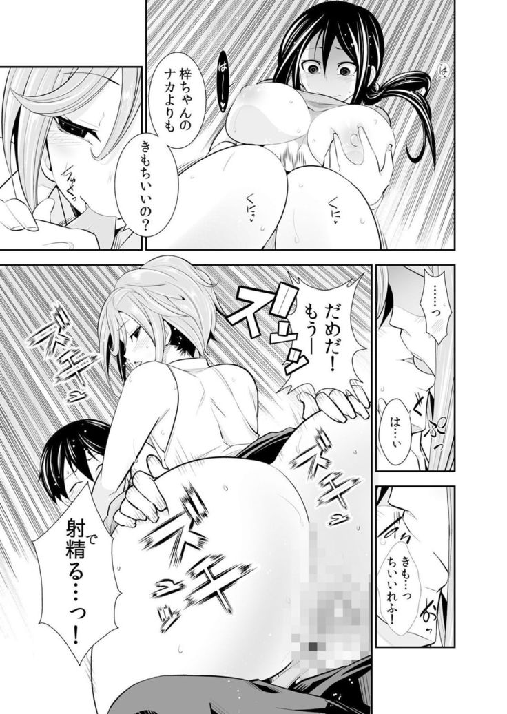 Osananajimi wa Ore Senyou no Seigangu.